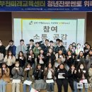 미래진로교육센터