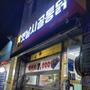 옛날시골통닭임은점 네이버블로그
