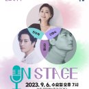 뮤지컬앤더넘버시리즈 온스테이지 이미지