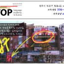 Describing Korean Food Part 1-Vegetables [ 탑외국어학원 기업체출강 ] 이미지