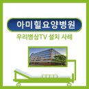 메디힐요양병원 이미지