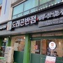 드래곤짬뽕