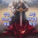 사명회복, 의의 옷... 이미지