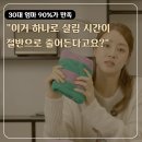 주부가요 | "강소라가 숨겨둔 '살림 치트키', 30대 주부들이 박스째 쟁여두는 소름 돋는 이유"