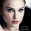 블랙스완 줄거리 및 후기