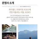 파나크 오퍼레이티드 바이 소노 이미지