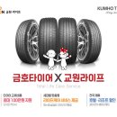 타이어라이프