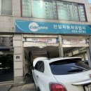 남산리 천일가스충전소 | 🚗 피아트 500X | 남양주에서 에어컨 가스 충전 방문 후기 (1234YF, 형광액 포함, 센타대비 50%할인)