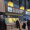 삼도지정마을버스승강장 | 나리타공항 1500엔 버스 긴자 괜히 탔어요