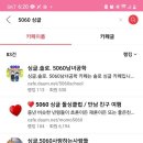 5060 싱글 =＞ 검색하면 울 카페 랭킹 1위~!!! 이미지