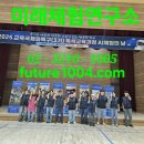 참마을로 | 🐾 과천시 청소진로페스티벌 4족로봇을 직접 조종해보다!