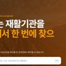 강원특별자치도재활병원 | 강원 재활병원 찾기, 가까운 곳보다 먼저 확인해야 할 것들