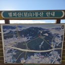 24,11,24-별뫼.가학.흑석-산사모 이미지