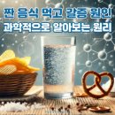 짠 티스토리