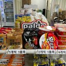 팔도푸드뱅크 이미지