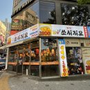 쏘시지요 화명점