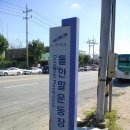 돌안말운동장 이미지