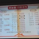 촌놈들연탄구이 - 중구 중앙로122번길 20 | 촌놈들연탄구이