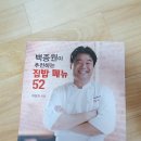 집밥1번가