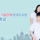 장성하이텍고등학교 이미지