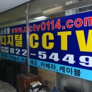 인천cctv판매처-디지털cctv,남동공단공구상가D동 351호-cctv판매 이미지