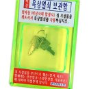 비상열쇠 - 양주시 송랑로 223 | 비상열쇠