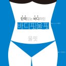 비비미인비만클리닉
