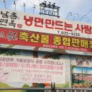 지리산면옥 이미지