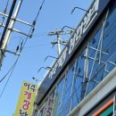 낭만게장