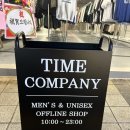 BS컴퍼니 | 부산/서면 1등 옷가게 남자 옷가게 맛집 타임컴퍼니 내돈 내산 후기