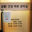 샬롬피부샵 이미지