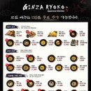 긴자료코 산본점