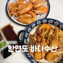충남 태안 안면도 횟집 수산시장 대하 꽃게 포장 맛집 후기
