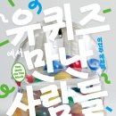 사람편의