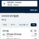 (주)비행기 이미지