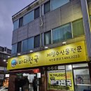 2223 | 대전 탄방동 맛집, 회친자들의 성지 2호점 바다천국 횟집 내돈내산