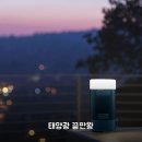 울트라태양광발전소2 | 캠프365 태양광 충전 방수랜턴 울트라5.0 내돈내산 2주 써보니