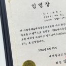 MG새마을금고빌딩 | 🩵MG새마을금고보험 대학생 서포터즈 [엠지니어스1기] 발대식 후기+합격 꿀팁 (서류, 면접) 공유
