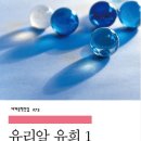 유리알유희
