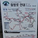 용서기 백두대간南進37차(지리산종주 /성삼재~중산리) 이미지