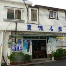 진미명가식당 이미지