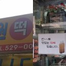 원정방앗간 이미지