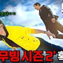 김도식 | 무빙 시즌2 언제 나오나? 디즈니+ 무빙 시즌2 공개일 및 제작 정보 총정리