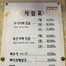 일산토박이감자탕 이미지