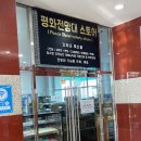 평화전망대스토어 이미지