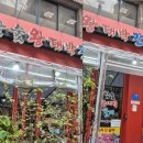 참숯 왕대박 갈비 전문점 이미지