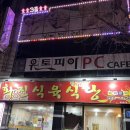 화진식육식당 이미지