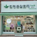 김정문알로에 양산중앙점