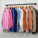 퍼스널 골격(체형) 진단 & 스타일링 | 무드컬렉트 성수점 골격진단 | 서울 퍼스널컬러+체형 분석 리얼후기