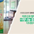 서대문노인전문요양센터 이미지